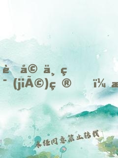 老婆上節(jié)目，我私房錢曝光了